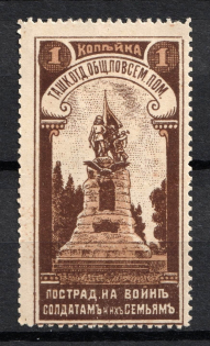 1k Tashkent, For Soldiers and their Families, Russia