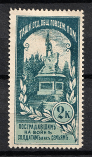 2k Tashkent, For Soldiers and their Families, Russia