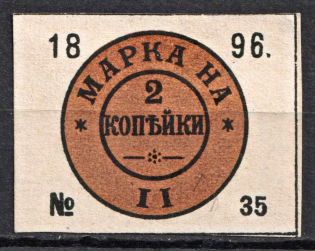 1896 2k Tax Fees, Russia