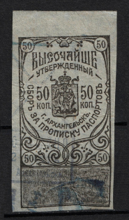 1916 50k Arkhangelsk, Passport Stamps, Russia (Canceled)