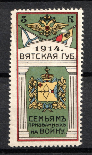1914 3k Vyatka, For Soldiers and their Families, Russia