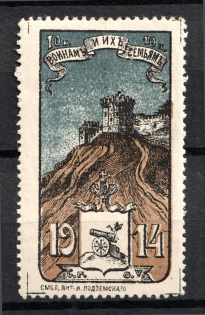 1914 1k For Soldiers and their Families, Russia