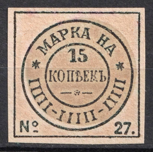 1896 15k Tax Fees, Russia