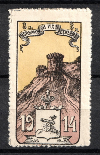 1914 3k For Soldiers and their Families, Russia
