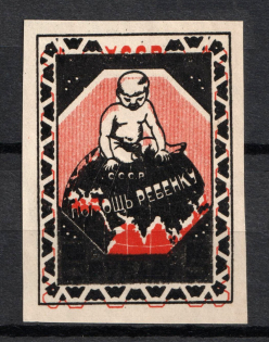 1920 Children Help Care Charity, Russia