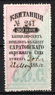 1890 30k Saratov, Chancellery Fee, Russia (Perf. 13, Canceled)