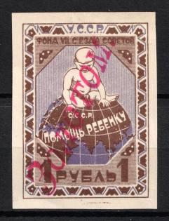 1920 1r Children Help Care Charity, Russia