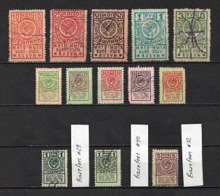 USSR Duty Tax Stamps, Russia (Canceled/MH)