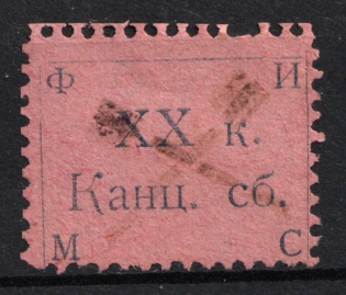1900 Friedrichstadt Chancellery XX K, Russia (Canceled)