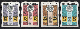 USSR Duty Tax Stamps, Russia (MNH)