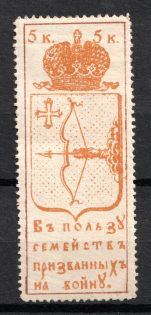 5k In Favor of Families Сalled to War, Russia