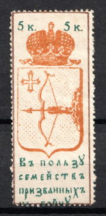 5k In Favor of Families Сalled to War, Russia (BLUE)