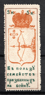 5k In Favor of Families Сalled to War, Russia (DOUBLE Print Error, MNH)