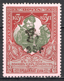 1920 Armenia Civil War Semi-Postal 25 Rub on 3 Kop (Black Overprint, CV $70)