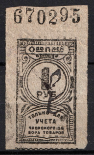 10k instead 1r Consumer Society, for Recording of the Membership Pick up of Goods, RSFSR (Hand Revaluation)