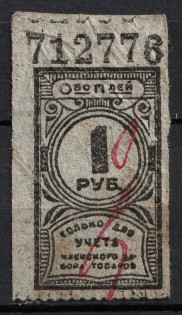 10k instead 1r Consumer Society, for Recording of the Membership Pick up of Goods, RSFSR (Hand Revaluation)