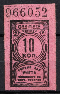 10k Consumer Society, for Recording of the Membership Pick up of Goods, RSFSR