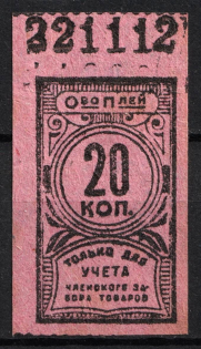 20k Consumer Society, for Recording of the Membership Pick up of Goods, RSFSR