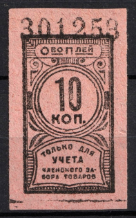 10k Consumer Society, for Recording of the Membership Pick up of Goods, RSFSR