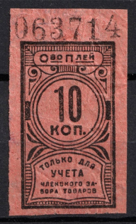 10k Consumer Society, for Recording of the Membership Pick up of Goods, RSFSR