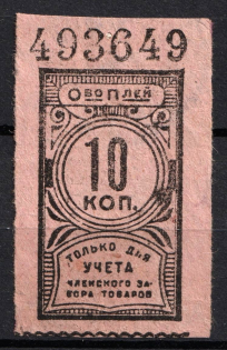 10k Consumer Society, for Recording of the Membership Pick up of Goods, RSFSR