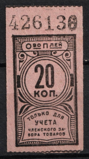 20k Consumer Society, for Recording of the Membership Pick up of Goods, RSFSR
