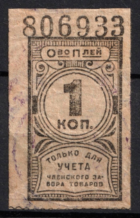 1k Consumer Society, for Recording of the Membership Pick up of Goods, RSFSR