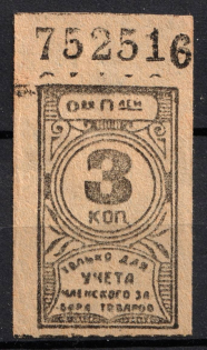 3k Consumer Society, for Recording of the Membership Pick up of Goods, RSFSR
