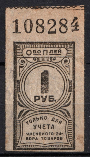1r Consumer Society, for Recording of the Membership Pick up of Goods, RSFSR (MNH)