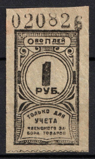 1r Consumer Society, for Recording of the Membership Pick up of Goods, RSFSR