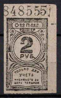 2r Consumer Society, for Recording of the Membership Pick up of Goods, RSFSR