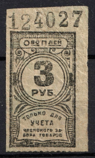 3r Consumer Society, for Recording of the Membership Pick up of Goods, RSFSR