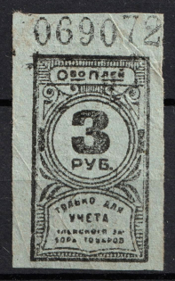 3r Consumer Society, for Recording of the Membership Pick up of Goods, RSFSR