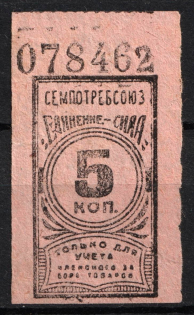 5k Consumer Society, for Recording of the Membership Pick up of Goods, RSFSR