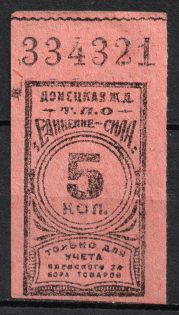 5k Consumer Society, for Recording of the Membership Pick up of Goods, RSFSR