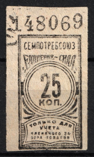 25k Consumer Society, for Recording of the Membership Pick up of Goods, RSFSR