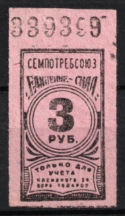 3r Consumer Society, for Recording of the Membership Pick up of Goods, RSFSR