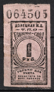1r Consumer Society, for Recording of the Membership Pick up of Goods, RSFSR