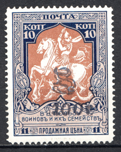 1920 Armenia on Semi-Postal 100 Rub on 10 Kop (Violet Overprint, CV $90)