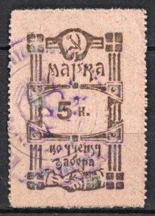 5k Sochi, Consumer Society, for Recording of the Membership Pick up of Goods, Russia (Canceled)