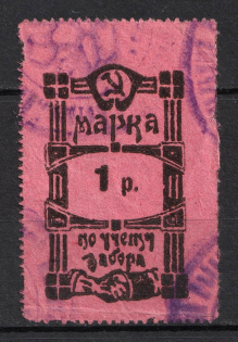 1r Sochi, Consumer Society, for Recording of the Membership Pick up of Goods, Russia (Canceled)