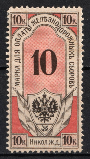 10k Railway Station, Commission Fee, Russia