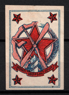 Strengthen Defense USSR, Russia