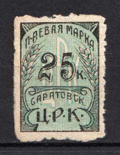 25k Saratov, Central Working Cooperative Membership Fee, Russia