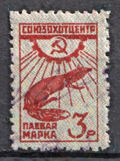 3r Union Hunting Center, Partnership Fee, Russia (Canceled)