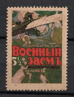 War Bond Propaganda Stamp, Russia