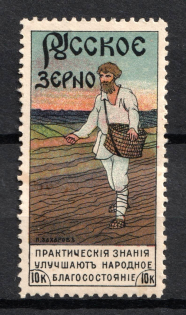 10k Russian Grain Advertising Label, Russia