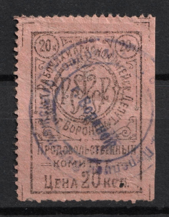 20k Voronezh, City Government Food Stamp, Russia (Canceled)