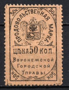 50k Voronezh, City Government Food Stamp, Russia