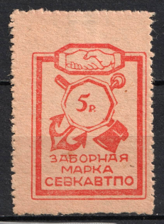 5r North Caucasus Association, for Recording of the Membership Pick up of Goods, Russia